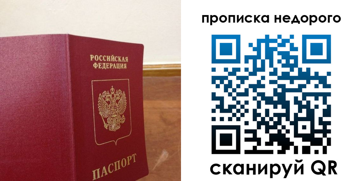 временная регистрация в Волгоградской области