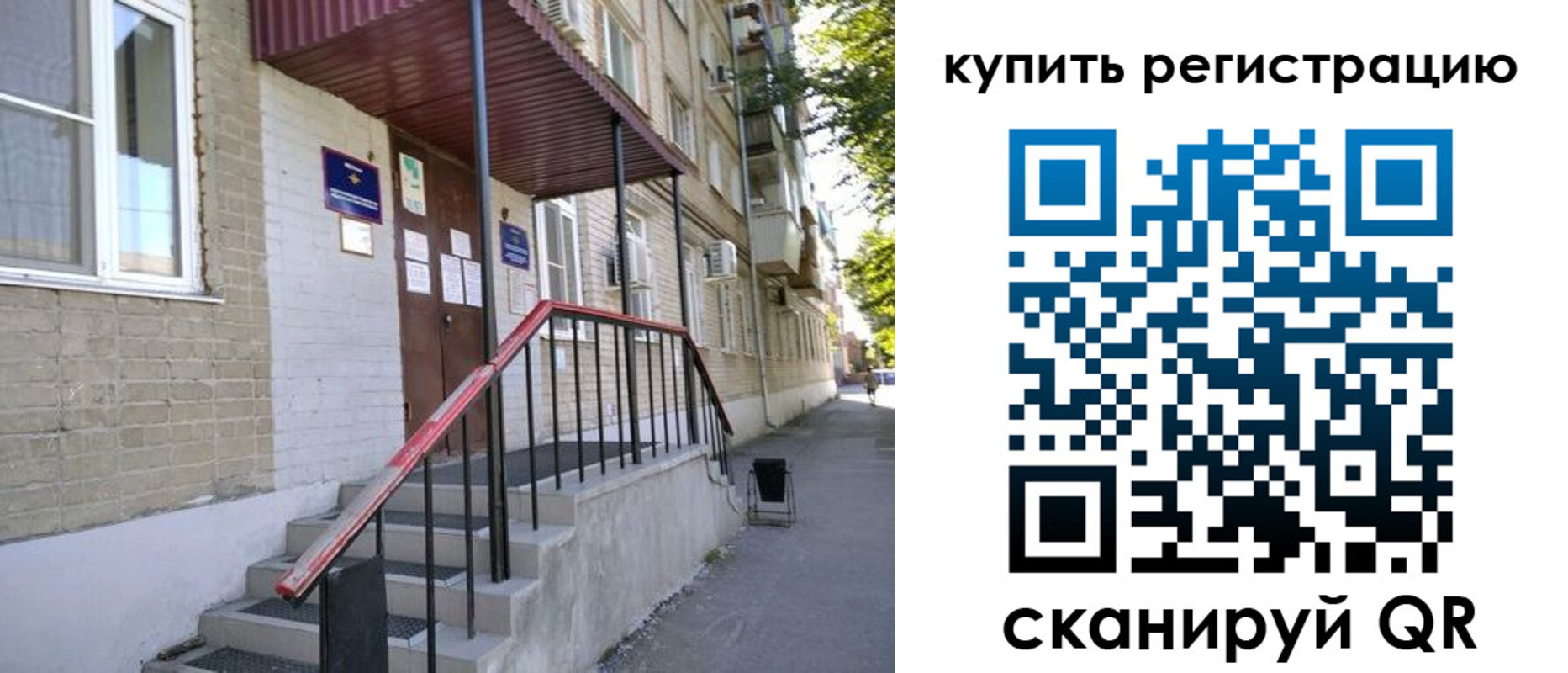 где прописаться в Волгоградской области