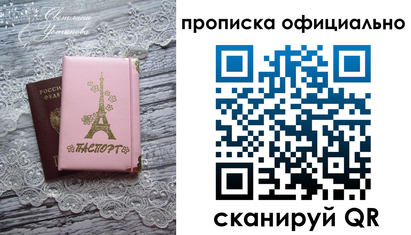 временная регистрация адрес в Волгоградской области