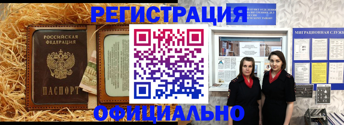 временная регистрация в квартире в Волгоградской области