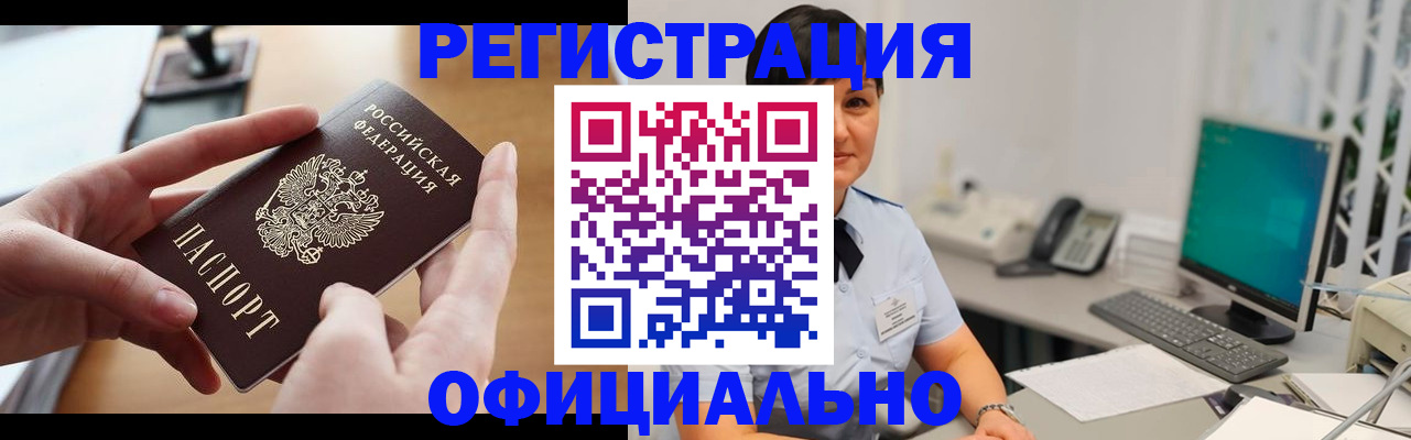 временная регистрация надежно в Волгоградской области