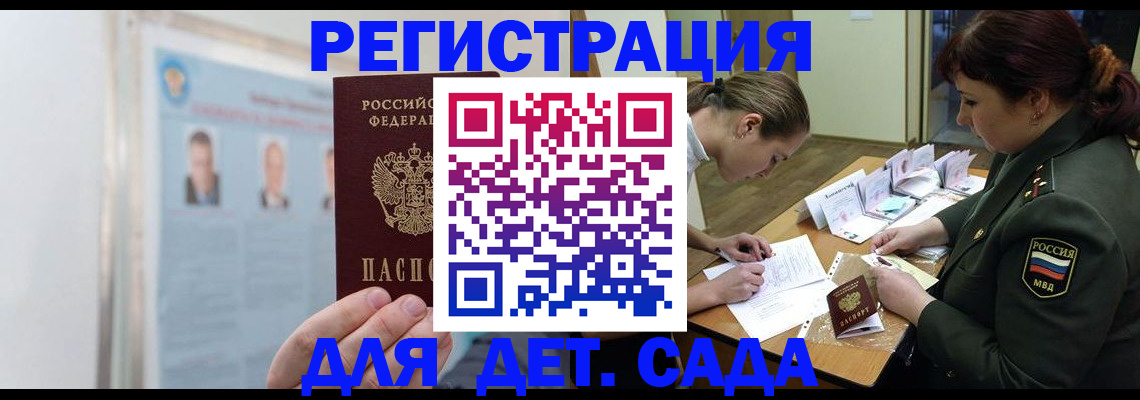 прописка 2025 в Волгоградской области