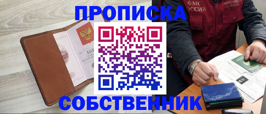временная регистрация для всех в Волгоградской области