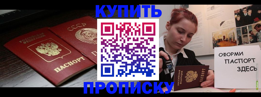 временная регистрация надежно в Волгоградской области