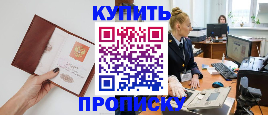 временная регистрация для всех в Волгоградской области